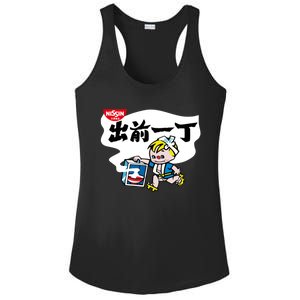 Little Instant Noodle Boy Ramen Ladies PosiCharge Competitor Racerback Tank