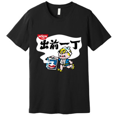 Little Instant Noodle Boy Ramen Premium T-Shirt