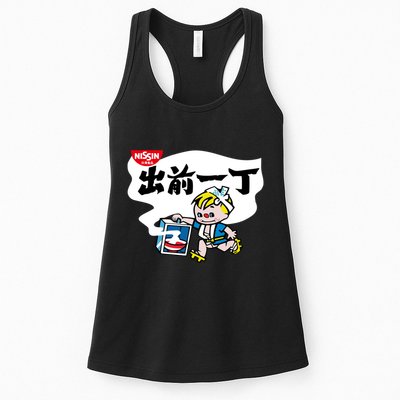 Little Instant Noodle Boy Ramen Womens Tank Top