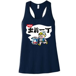 Little Instant Noodle Boy Ramen Women's Racerback Tank