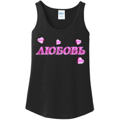 Love In Russian Design With Hearts Ladies Essential Tank