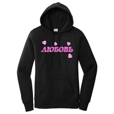 Love In Russian Design With Hearts Women's Pullover Hoodie