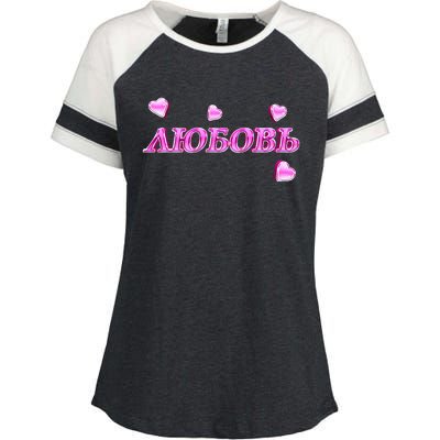 Love In Russian Design With Hearts Enza Ladies Jersey Colorblock Tee