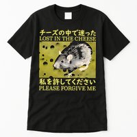 Lost In The Cheese Please Forgive Me Tall T-Shirt