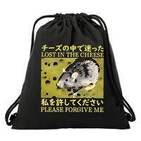 Lost In The Cheese Please Forgive Me Drawstring Bag