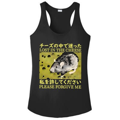 Lost In The Cheese Please Forgive Me Ladies PosiCharge Competitor Racerback Tank