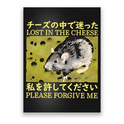 Lost In The Cheese Please Forgive Me Poster