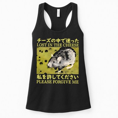 Lost In The Cheese Please Forgive Me Womens Tank Top