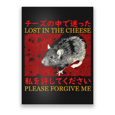 Lost In The Cheese Please Forgive Me Poster