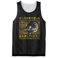 Lost In The Cheese Japanese Rat Mesh Reversible Basketball Jersey Tank