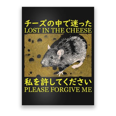 Lost In The Cheese Japanese Rat Poster
