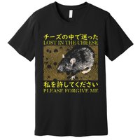 Lost In The Cheese Japanese Rat Premium T-Shirt