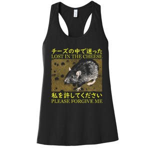 Lost In The Cheese Japanese Rat Women's Racerback Tank