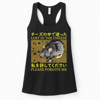 Lost In The Cheese Japanese Rat Womens Tank Top