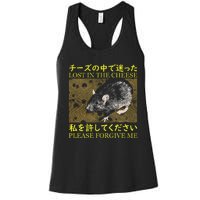 Lost In The Cheese Japanese Rat Women's Racerback Tank