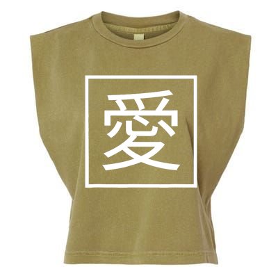 Love Kanji Characters Symbol. Japanese Characters Garment-Dyed Women's Muscle Tee