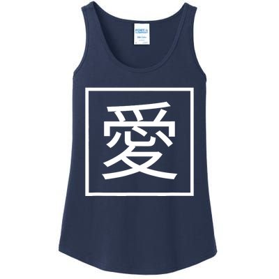 Love Kanji Characters Symbol. Japanese Characters Ladies Essential Tank