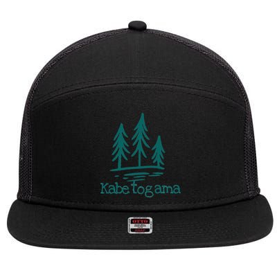 Lake Kabetogama Forest Rustic Camping Woods Trees Campground 7 Panel Mesh Trucker Snapback Hat