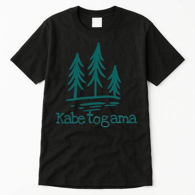 Lake Kabetogama Forest Rustic Camping Woods Trees Campground Tall T-Shirt
