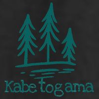 Lake Kabetogama Forest Rustic Camping Woods Trees Campground 15oz Campfire Ceramic Mug