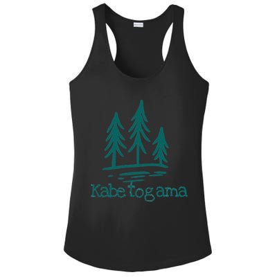 Lake Kabetogama Forest Rustic Camping Woods Trees Campground Ladies PosiCharge Competitor Racerback Tank