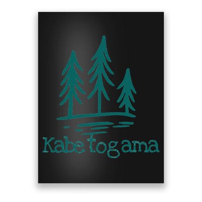 Lake Kabetogama Forest Rustic Camping Woods Trees Campground Poster