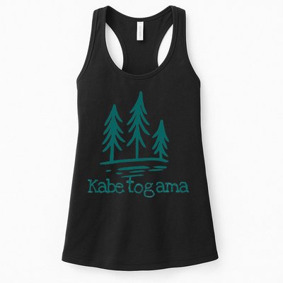Lake Kabetogama Forest Rustic Camping Woods Trees Campground Womens Tank Top