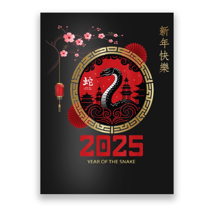 Lunar New Year Chinese New Year 2025 Year Of The Snake 2025 Gift Poster