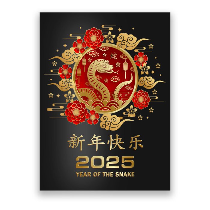 Lunar New Year Year Of The Snake 2025 Chinese New Year 2025 Gift Poster