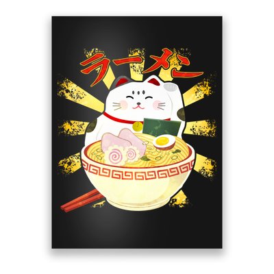 Lucky Cat Ramen Japanese Poster