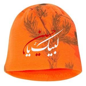 Labaik Ya Hussain Muharram Ashura Day Karbala Kati - Camo Knit Beanie