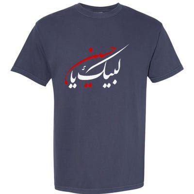 Labaik Ya Hussain Muharram Ashura Day Karbala Garment-Dyed Heavyweight T-Shirt