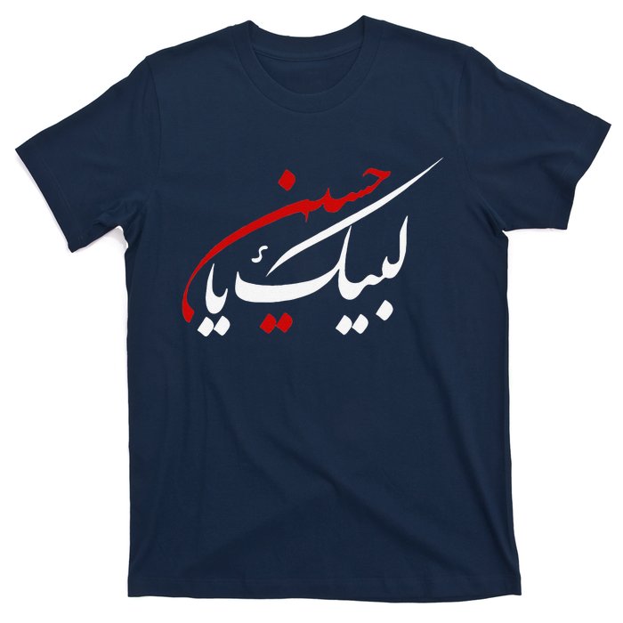 Labaik Ya Hussain Muharram Ashura Day Karbala T-Shirt