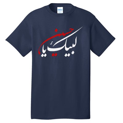 Labaik Ya Hussain Muharram Ashura Day Karbala Tall T-Shirt