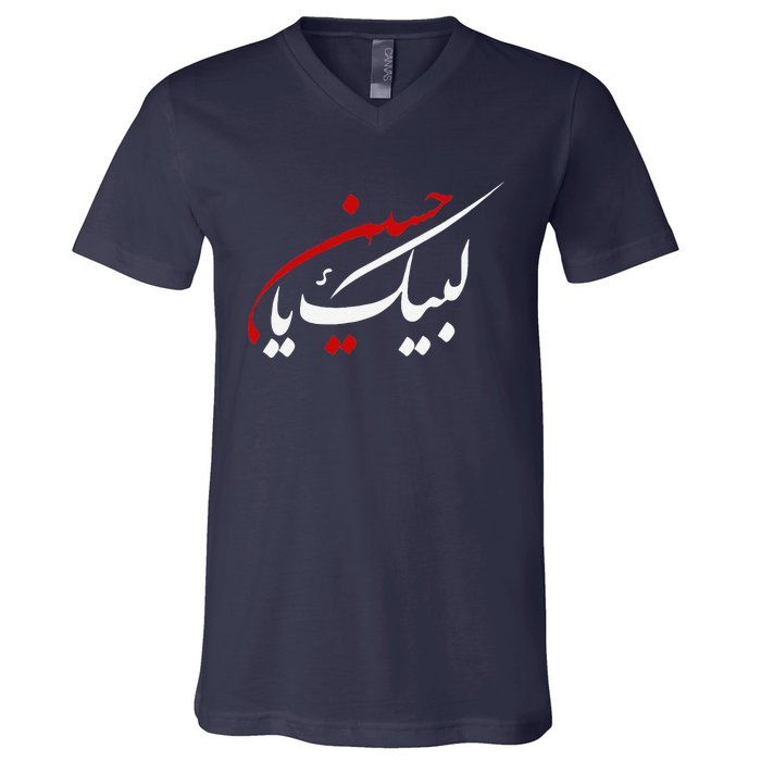 Labaik Ya Hussain Muharram Ashura Day Karbala V-Neck T-Shirt