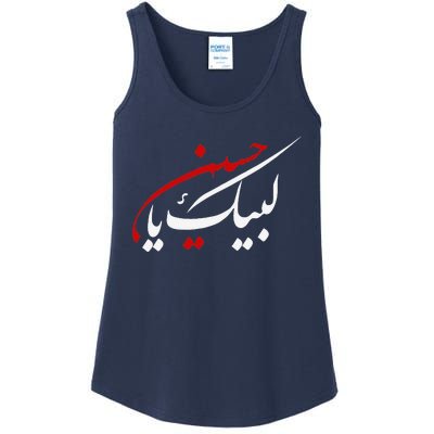 Labaik Ya Hussain Muharram Ashura Day Karbala Ladies Essential Tank