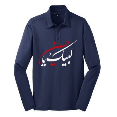 Labaik Ya Hussain Muharram Ashura Day Karbala Silk Touch Performance Long Sleeve Polo