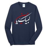 Labaik Ya Hussain Muharram Ashura Day Karbala Tall Long Sleeve T-Shirt