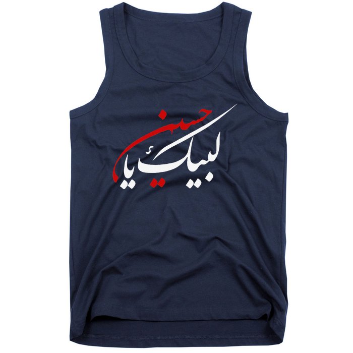 Labaik Ya Hussain Muharram Ashura Day Karbala Tank Top