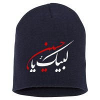 Labaik Ya Hussain Muharram Ashura Day Karbala Short Acrylic Beanie