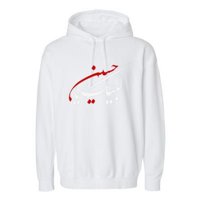 Labaik Ya Hussain Muharram Ashura Day Karbala Garment-Dyed Fleece Hoodie