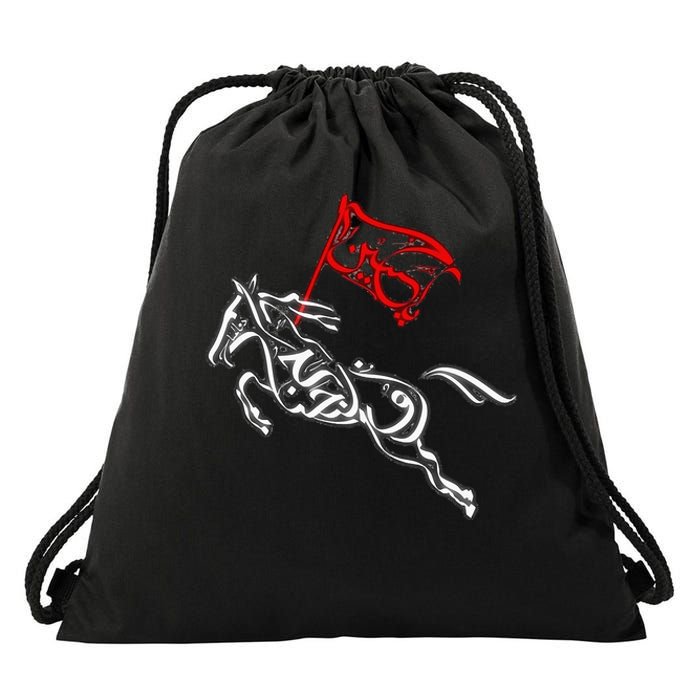 Labaik Ya Hussain Muharram Ashura Ya Hussain Drawstring Bag