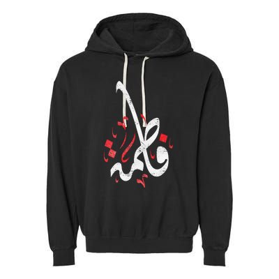 Muharram Ashura Day Ya Hussain Fatima Garment-Dyed Fleece Hoodie