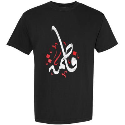 Muharram Ashura Day Ya Hussain Fatima Garment-Dyed Heavyweight T-Shirt