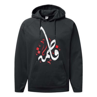 Muharram Ashura Day Ya Hussain Fatima Performance Fleece Hoodie