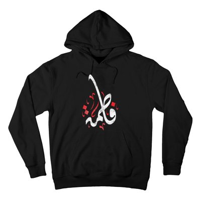 Muharram Ashura Day Ya Hussain Fatima Hoodie