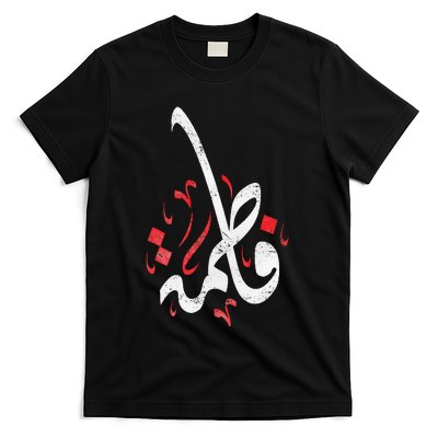 Muharram Ashura Day Ya Hussain Fatima T-Shirt