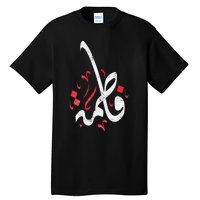 Muharram Ashura Day Ya Hussain Fatima Tall T-Shirt