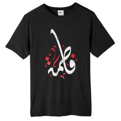 Muharram Ashura Day Ya Hussain Fatima Tall Fusion ChromaSoft Performance T-Shirt