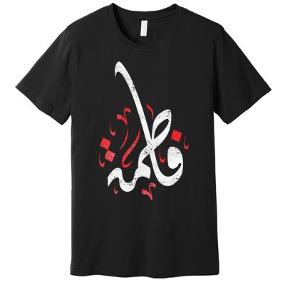 Muharram Ashura Day Ya Hussain Fatima Premium T-Shirt